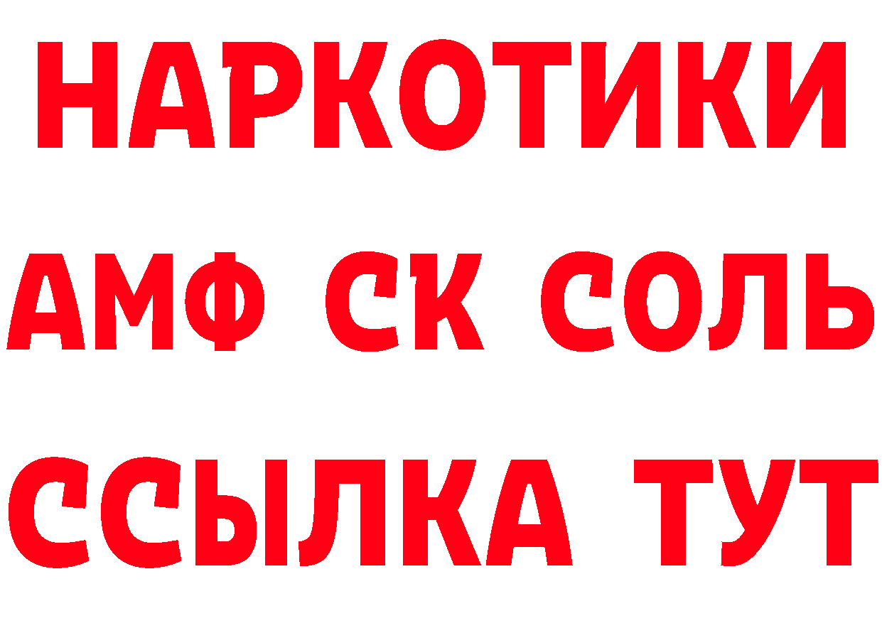 ГЕРОИН Афган как зайти дарк нет МЕГА Петровск-Забайкальский