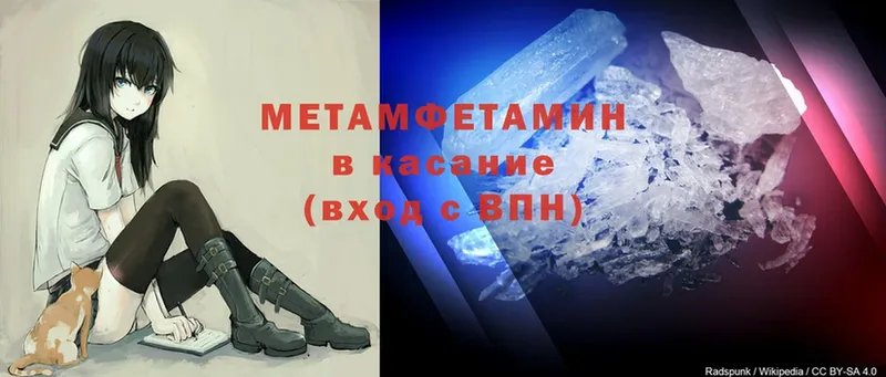 МЕТАМФЕТАМИН Methamphetamine  Петровск-Забайкальский 